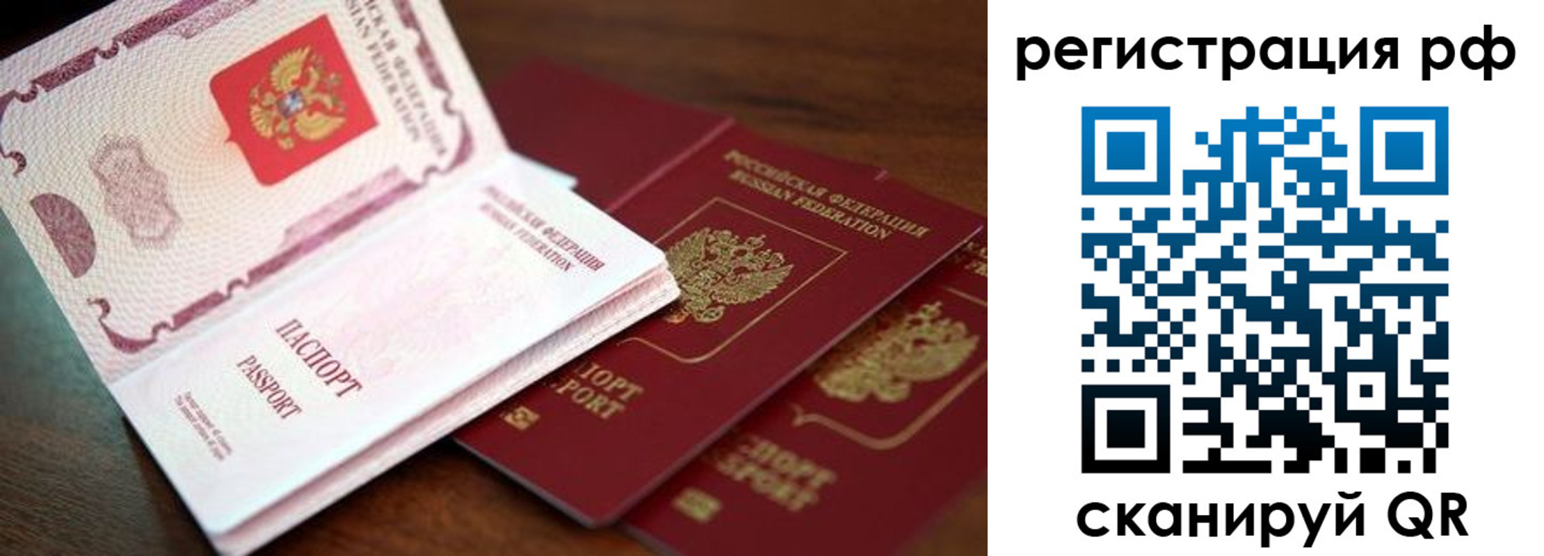 временная регистрация законно в Камне-на-Оби