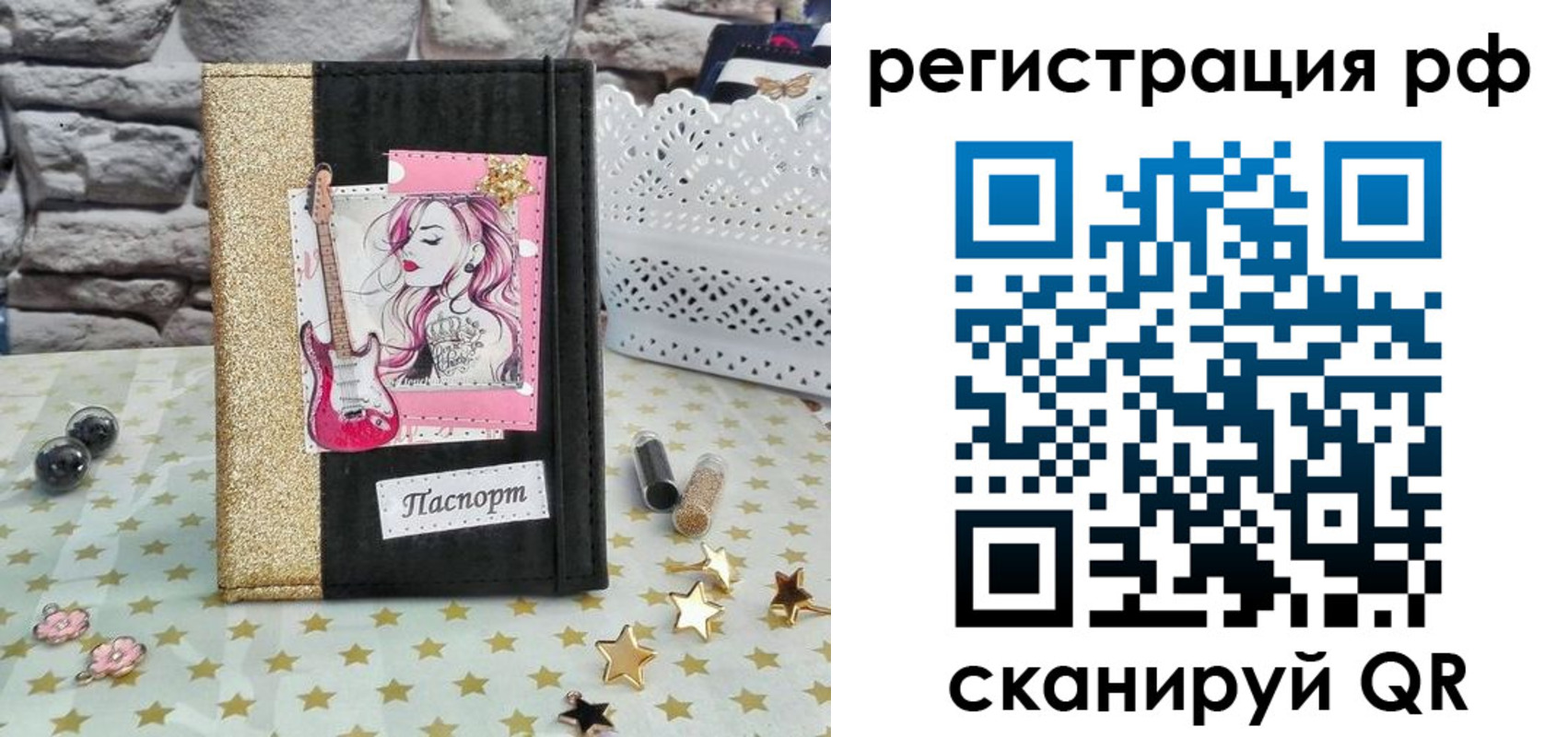 регистрация в Камне-на-Оби