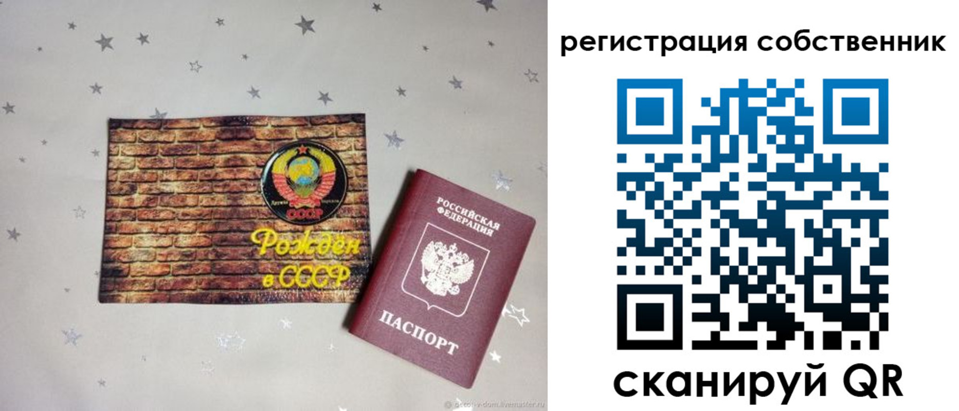 временная регистрация для всех в Камне-на-Оби