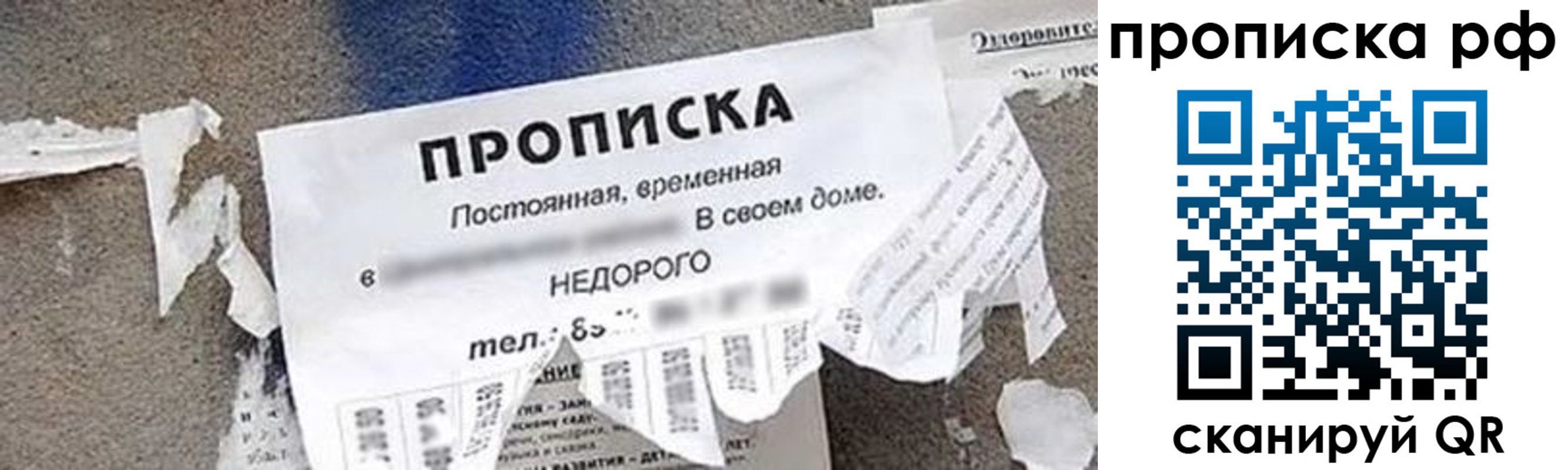 где прописаться в Камне-на-Оби