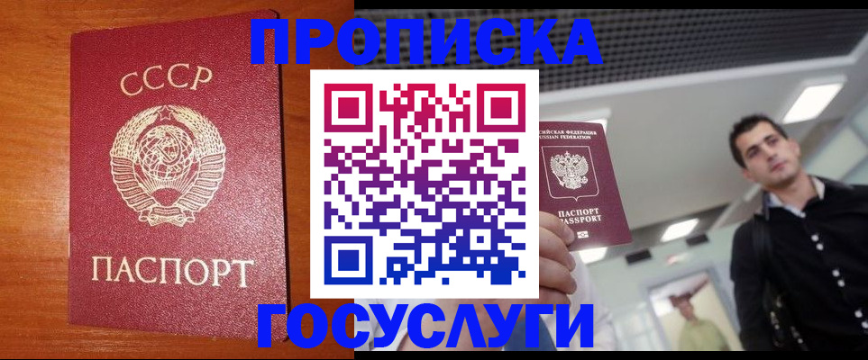 регистрация в Камне-на-Оби