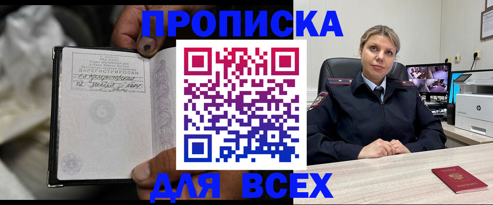 где прописаться в Камне-на-Оби