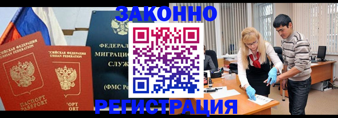 прописка паспорт в Камне-на-Оби